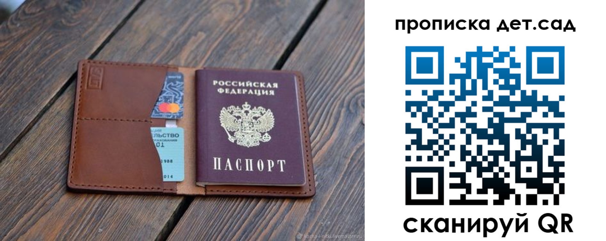 регистрация в Отрадном
