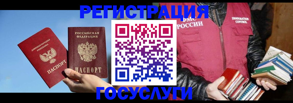 прописка для кредита в Отрадном