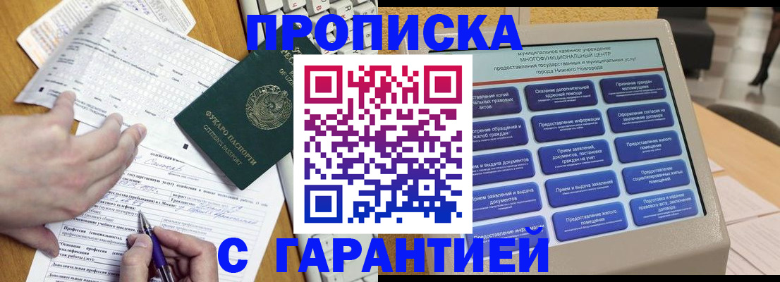 временная регистрация госуслуги в Отрадном