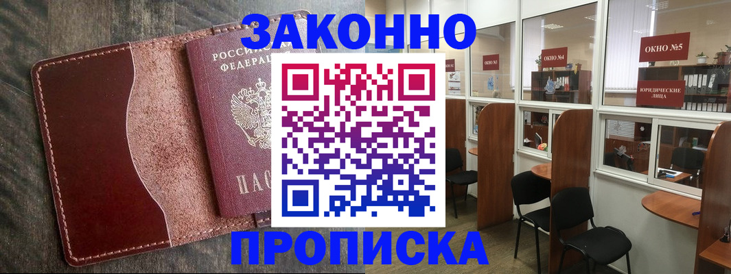 миграционный учет в Отрадном