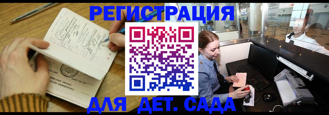 пропишу в квартире в Отрадном